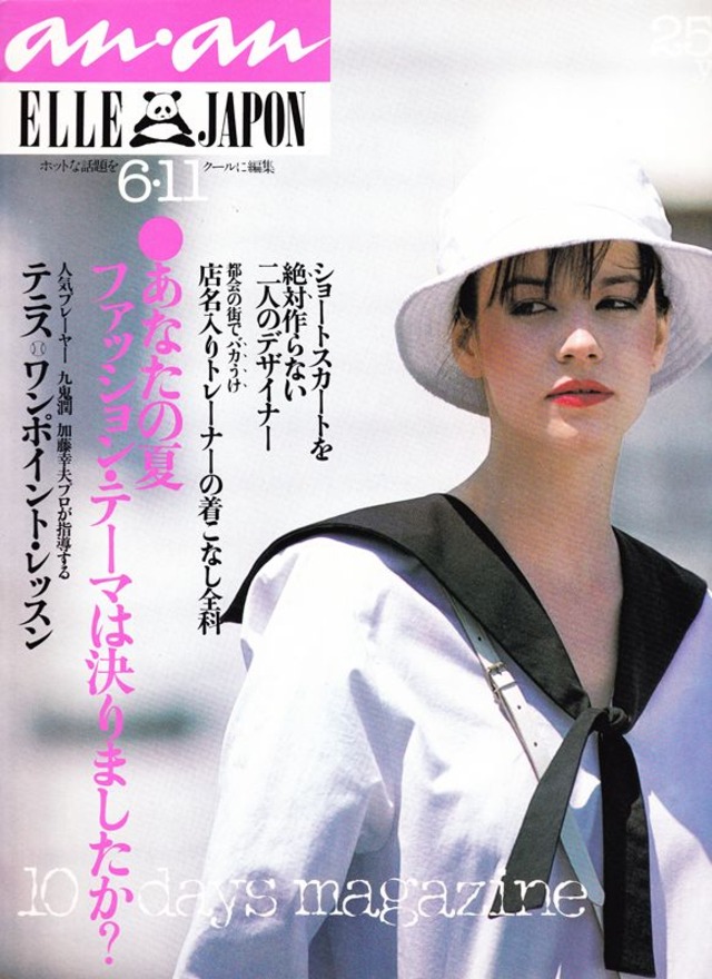 anan アンアン 256