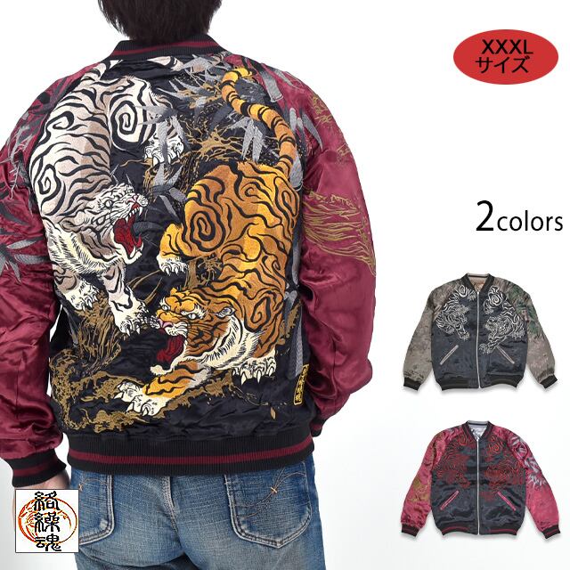 龍虎ヴィンテージベトジャン 絡繰魂 243089 和柄 和風 デニム 刺繍 竜