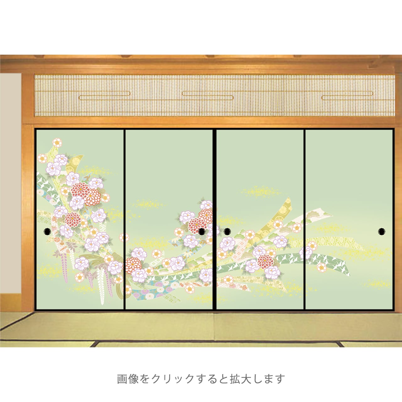 枝垂桜雅 A」・4枚セット・品番R-34 | 襖紙・ふすま紙「和風を極める