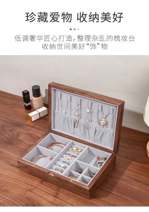 アクセサリーボックス 収納ボックス ウォールナット 木製  リング 指輪 ネックレス ブレスレット ピアス イヤリング 多目的 コンパクト ユニセックス 女性用 男子用  ギフト おしゃれ 可愛い ナチュラル 北欧