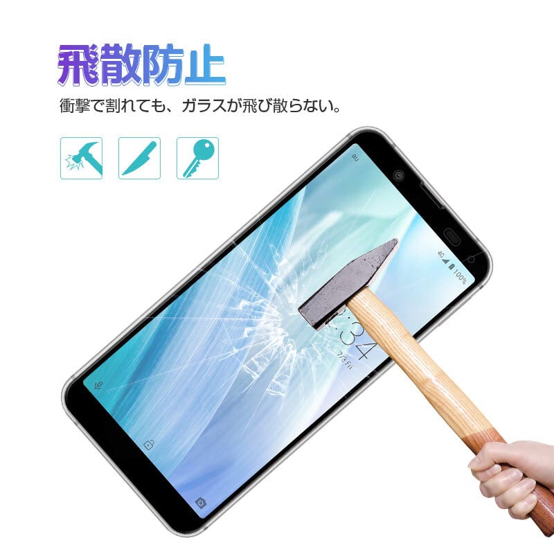 2枚セット】AQUOS sense3 basic / Android one S7 強化ガラス保護