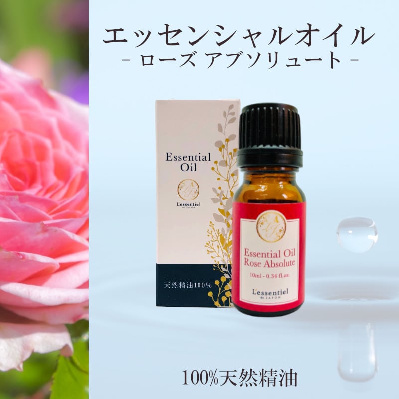 【ローズアブソリュート】精油 10ml 箱付 フローラル 薔薇 リラックス 落ち着き 癒し アロマ 自然 天然 エッセンシャルオイル シンプル 単体  花 バラ | レソンシエル ジャポン -レソポン- powered by BASE