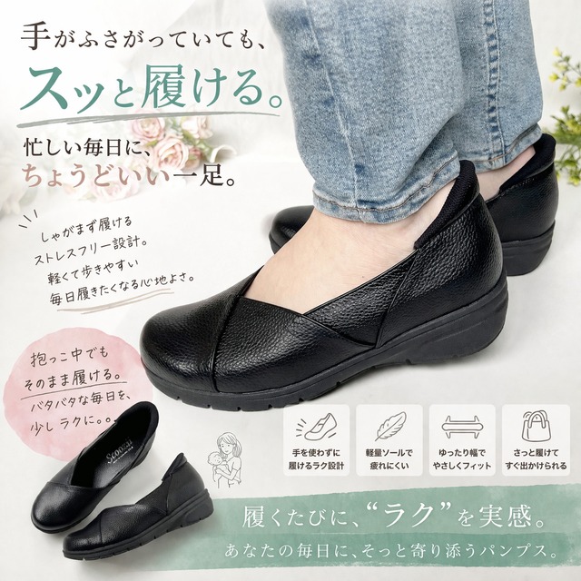 スッと履ける｜脱ぎ履きラクな軽量パンプス｜ゆったり幅で快適　1946