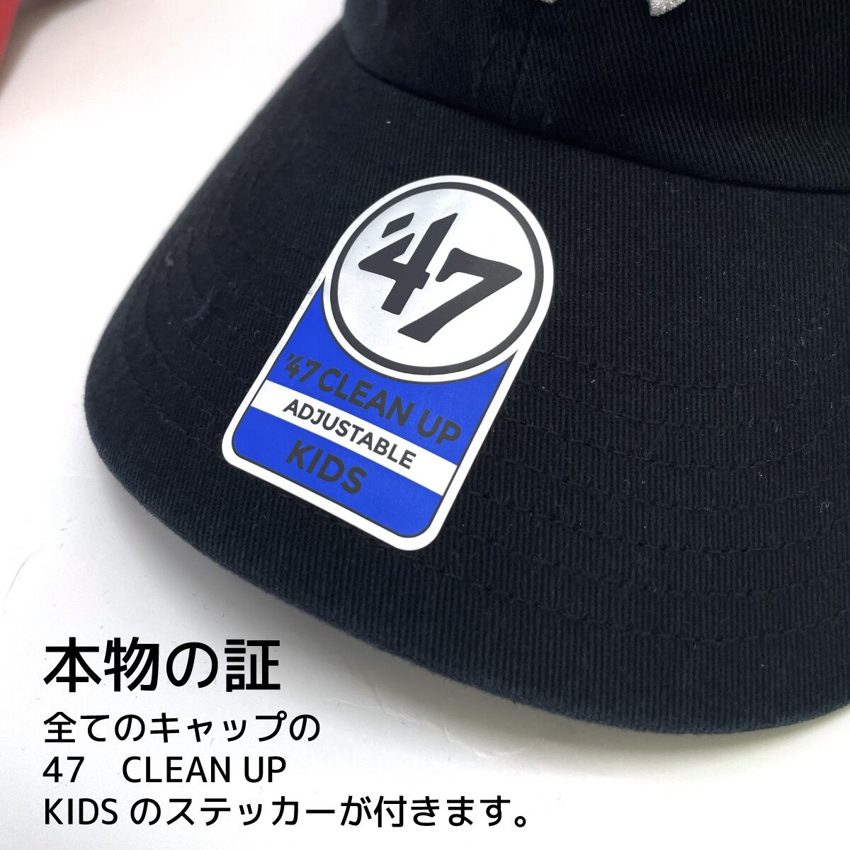 希少レアFCRB キャップ　キッズ　子供用　新品未使用タグ付き 47（フォーティーセブン） 47Brand MVP キッズ キャップ
