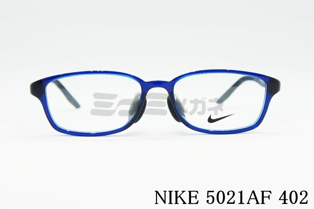 NIKE キッズ スポーツ メガネフレーム 5021AF Col.402 50サイズ