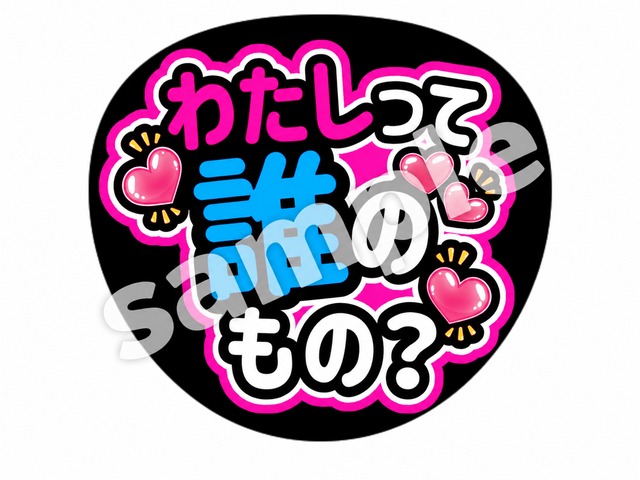 セブチ SEVENTEEN ジョンハン 名前うちわ | 推し活応援したい人