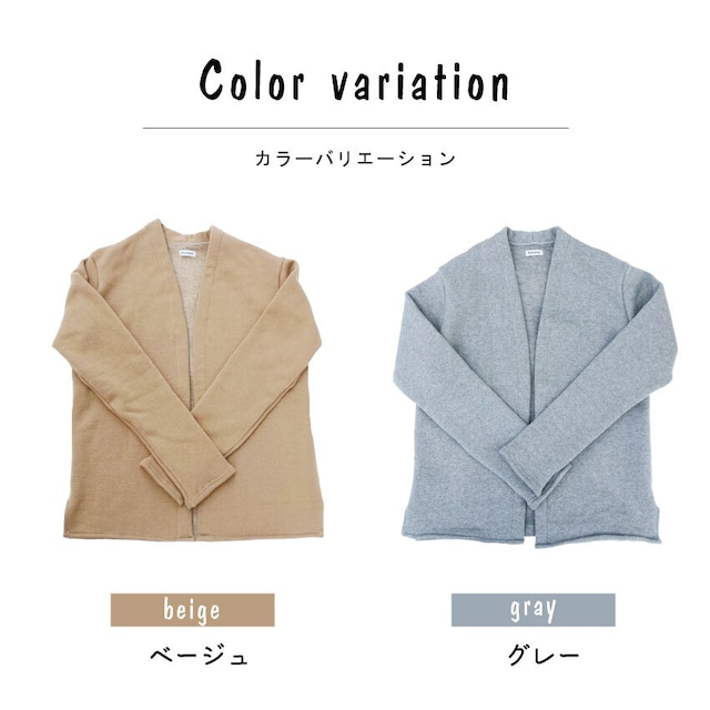 もちりすシェアカーディガン/ベージュ