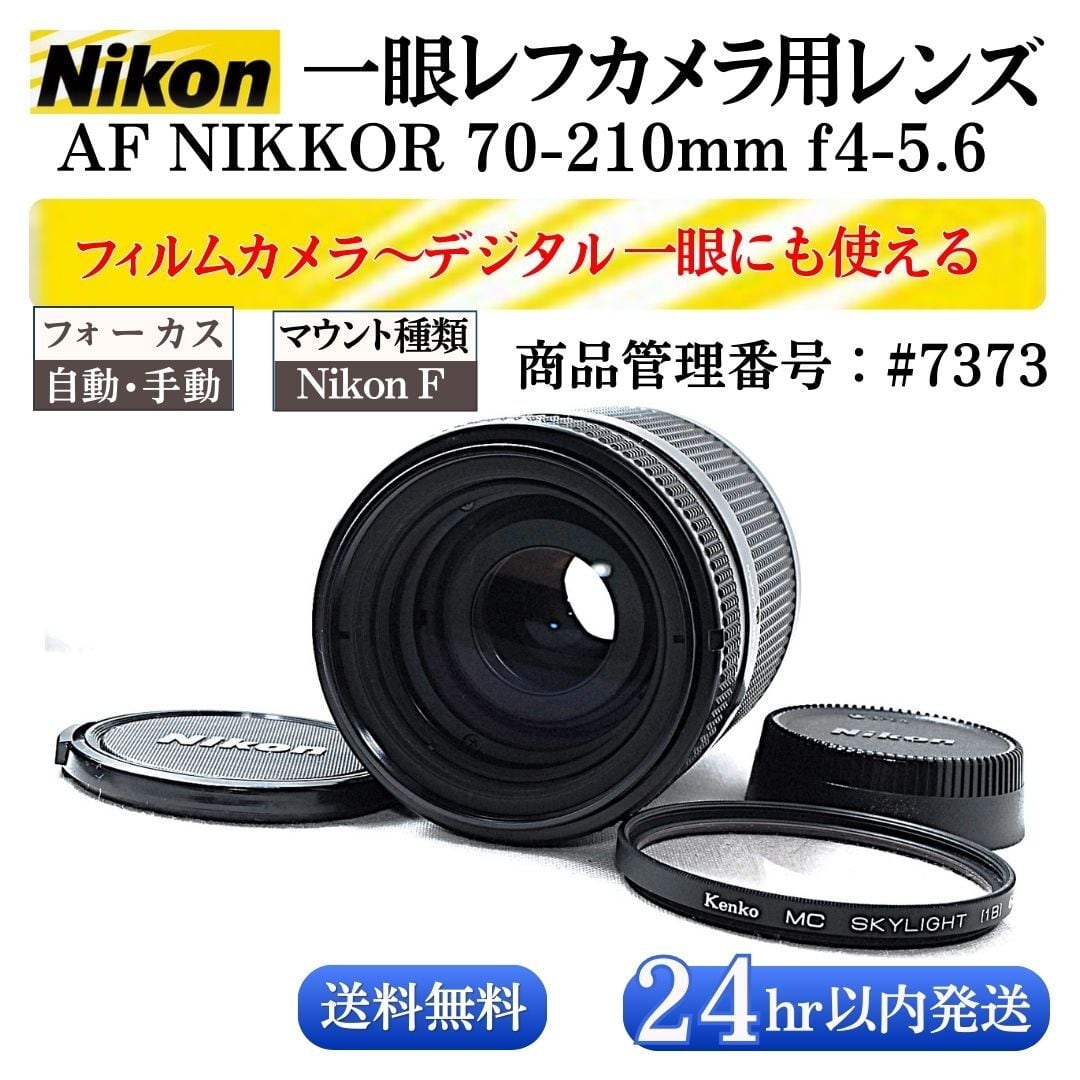 作例あり AF NIKKOR 70-210mm f4 中望遠レンズ 実用品Amazon.co.jp: Nikon