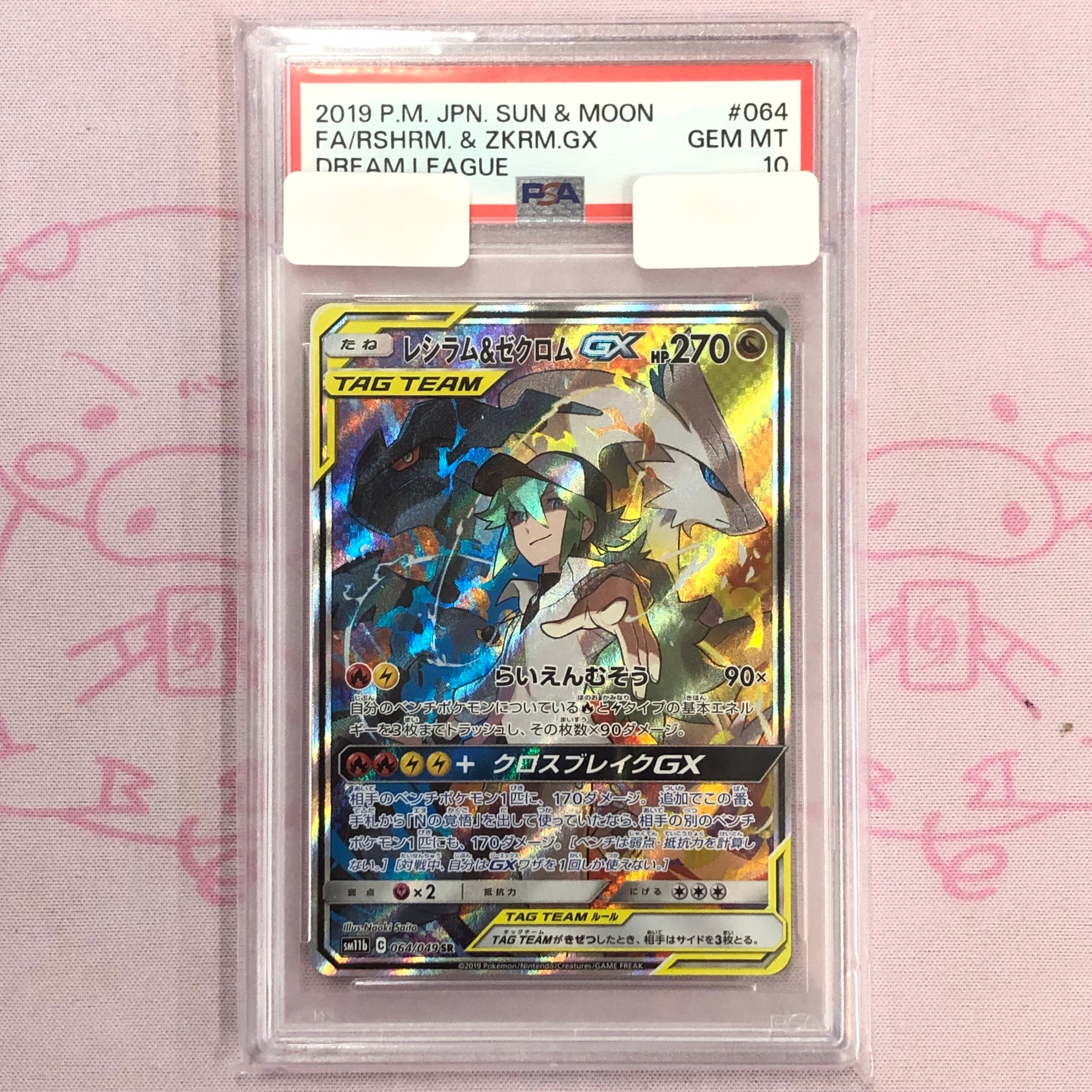 ポケモンカード ミカンSR PSA10 ドータクン、ハガネールCHRの3枚セット