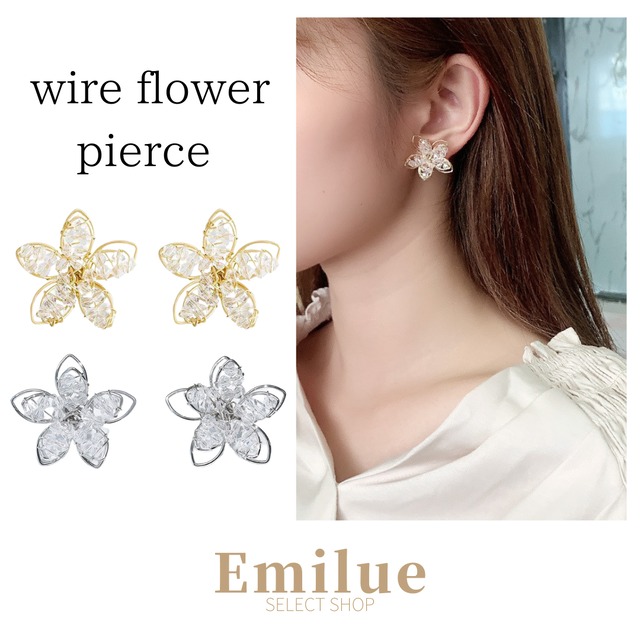 ワイヤーフラワーピアス | Emilue -select shop-