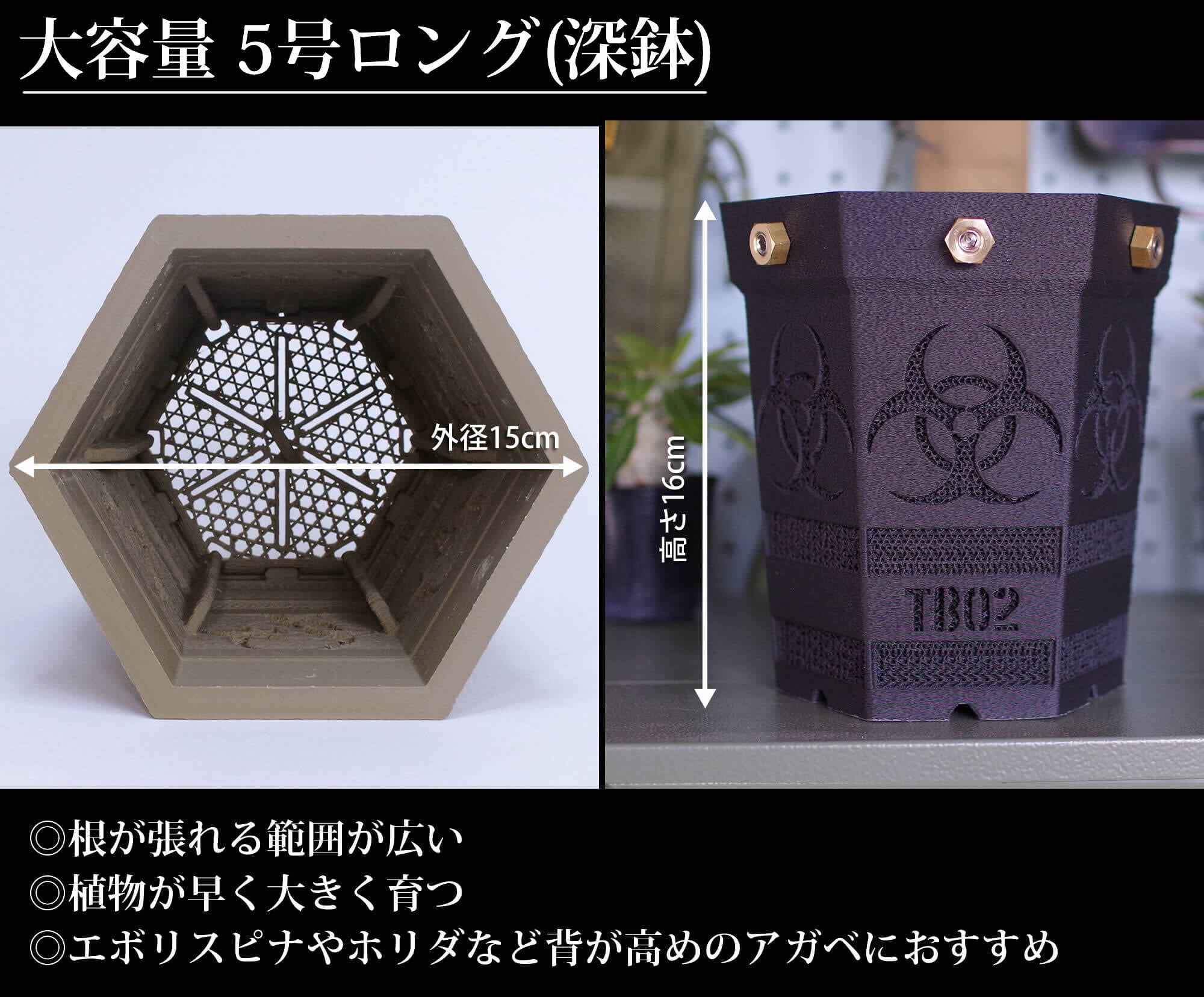 5号/ロング】 観葉植物 鉢 3Dプリント鉢 アガベ鉢 植木鉢 3Dプリント製