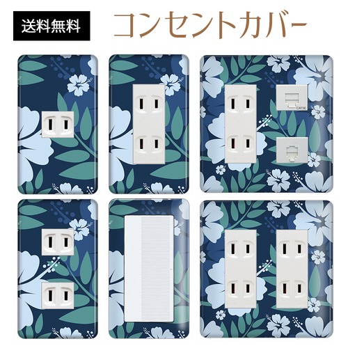 コンセントカバー スイッチカバー 花 柄 フラワー パナソニック コスモ FWPC31-CV-CN