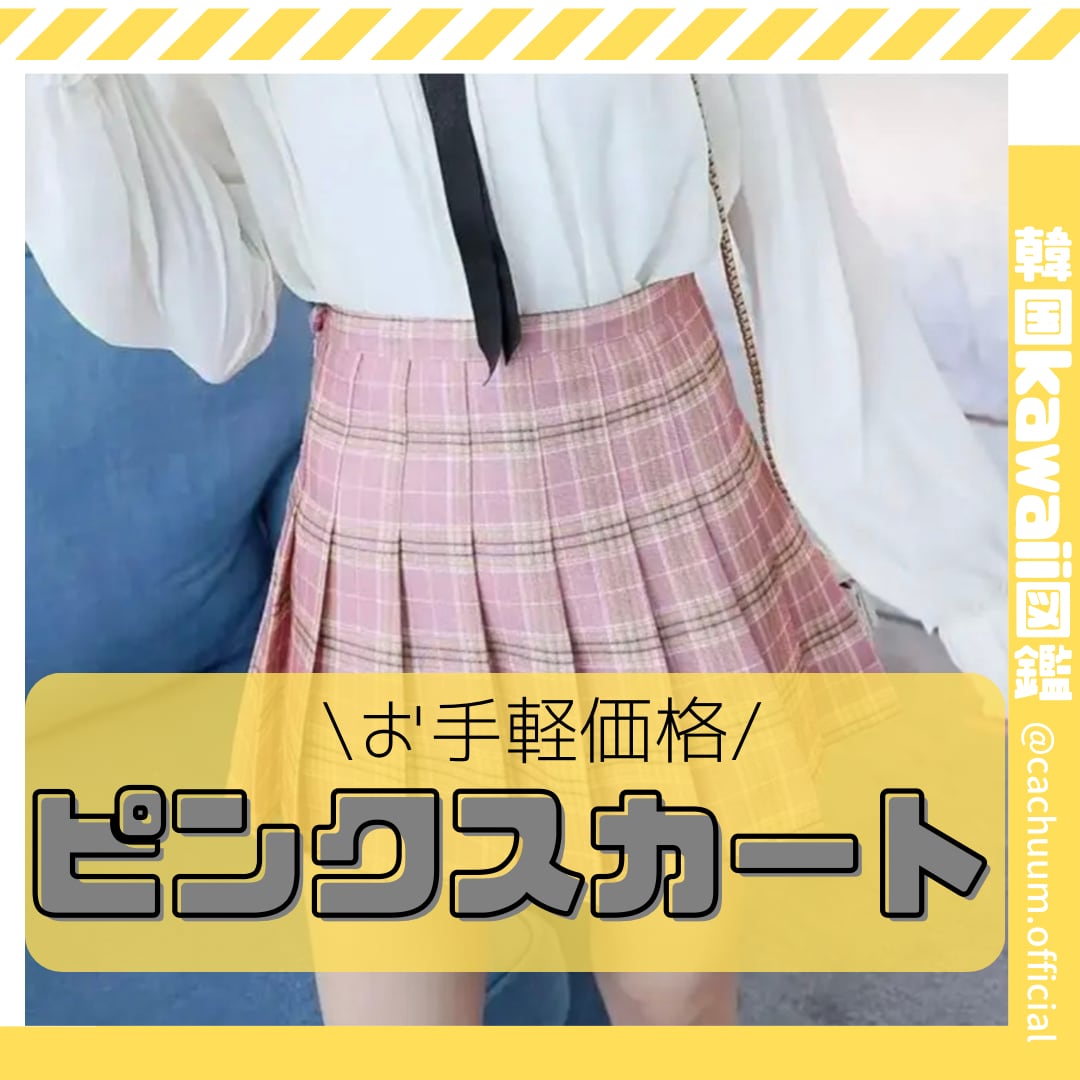 nuguna??韓国制服?からし制服Q