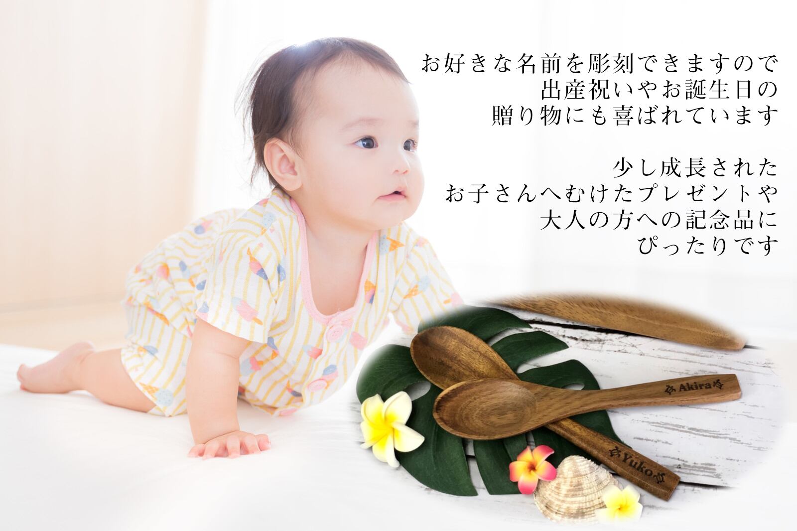スプーン 木製 名入れ 単品 可愛い ハワイアン カトラリー