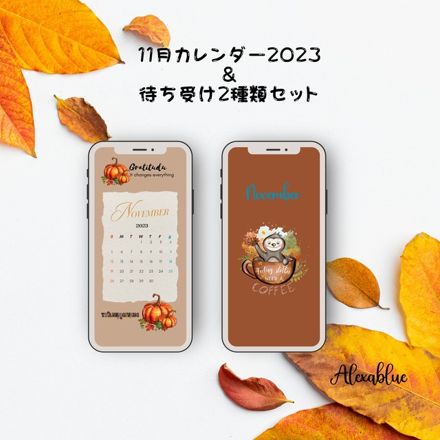 スマホ カレンダー 壁紙 　11月 スマホ待ち受け