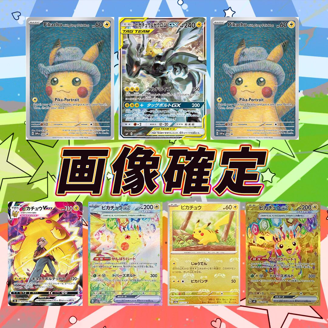 ポケモンカードPSA10確定封入福袋オリパ くじ【PSA10確定