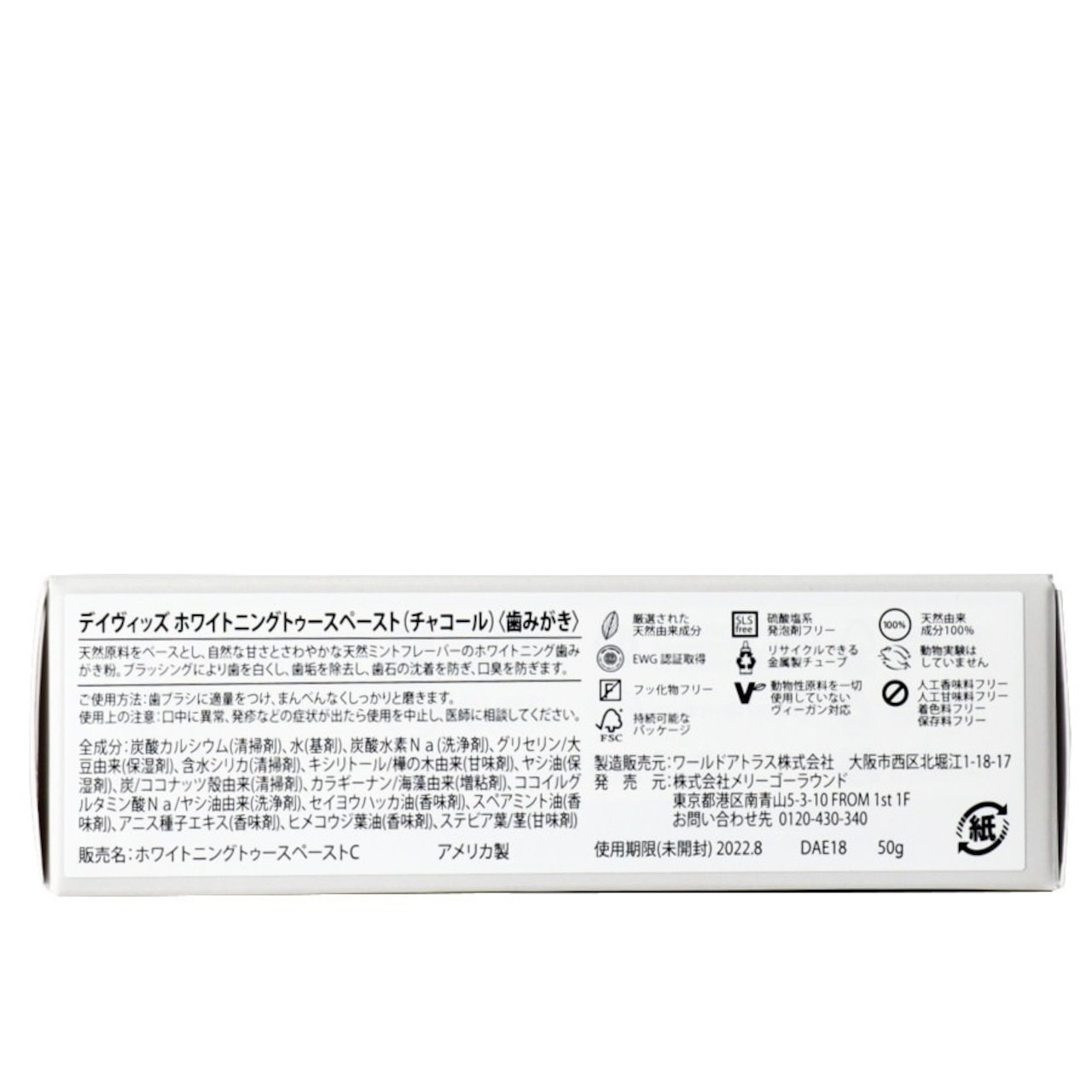 Davids ホワイトニングトゥースペースト 50g チャコール