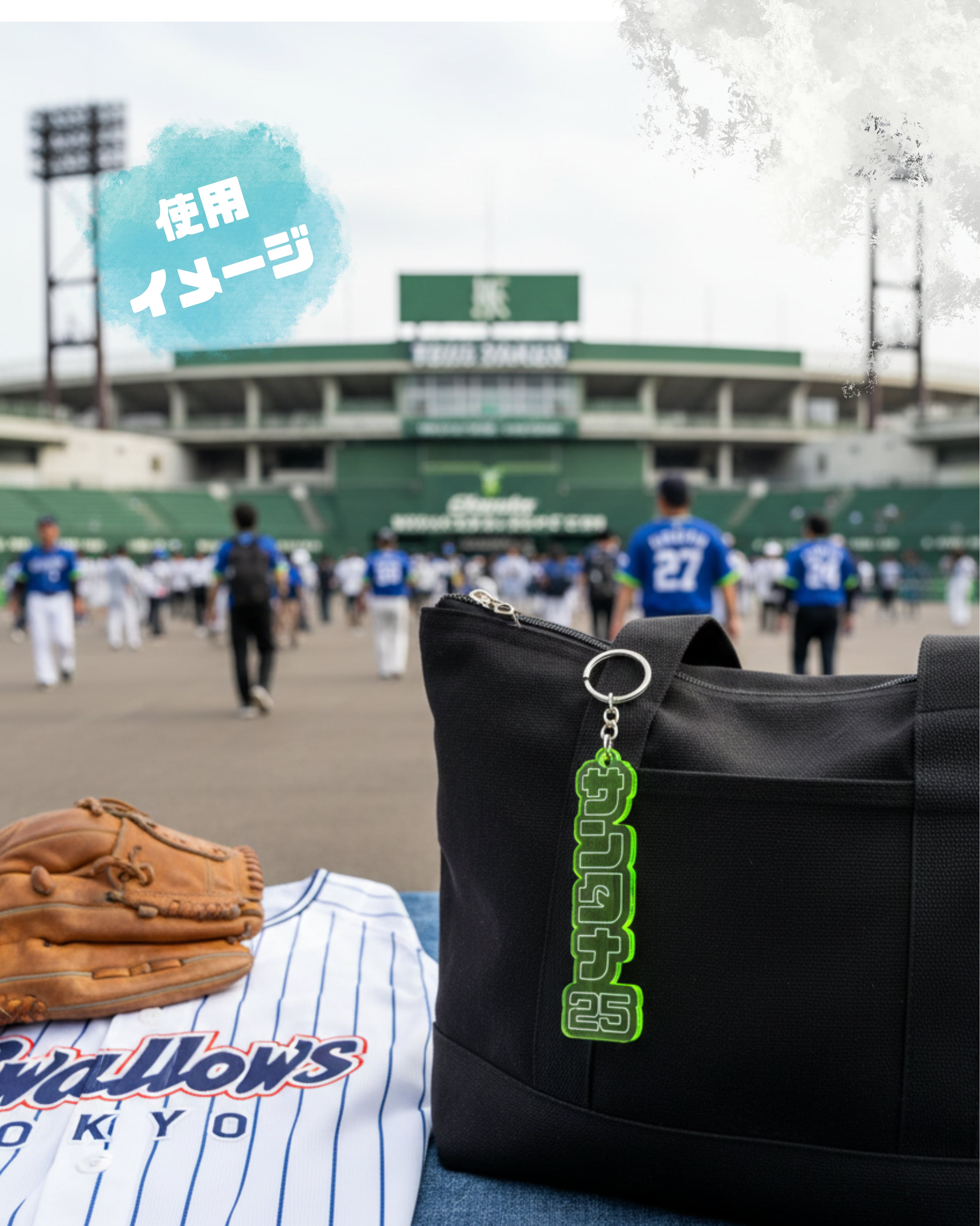 オーダー可】ヤクルトスワローズ 推し名前＆背番号 アクリル