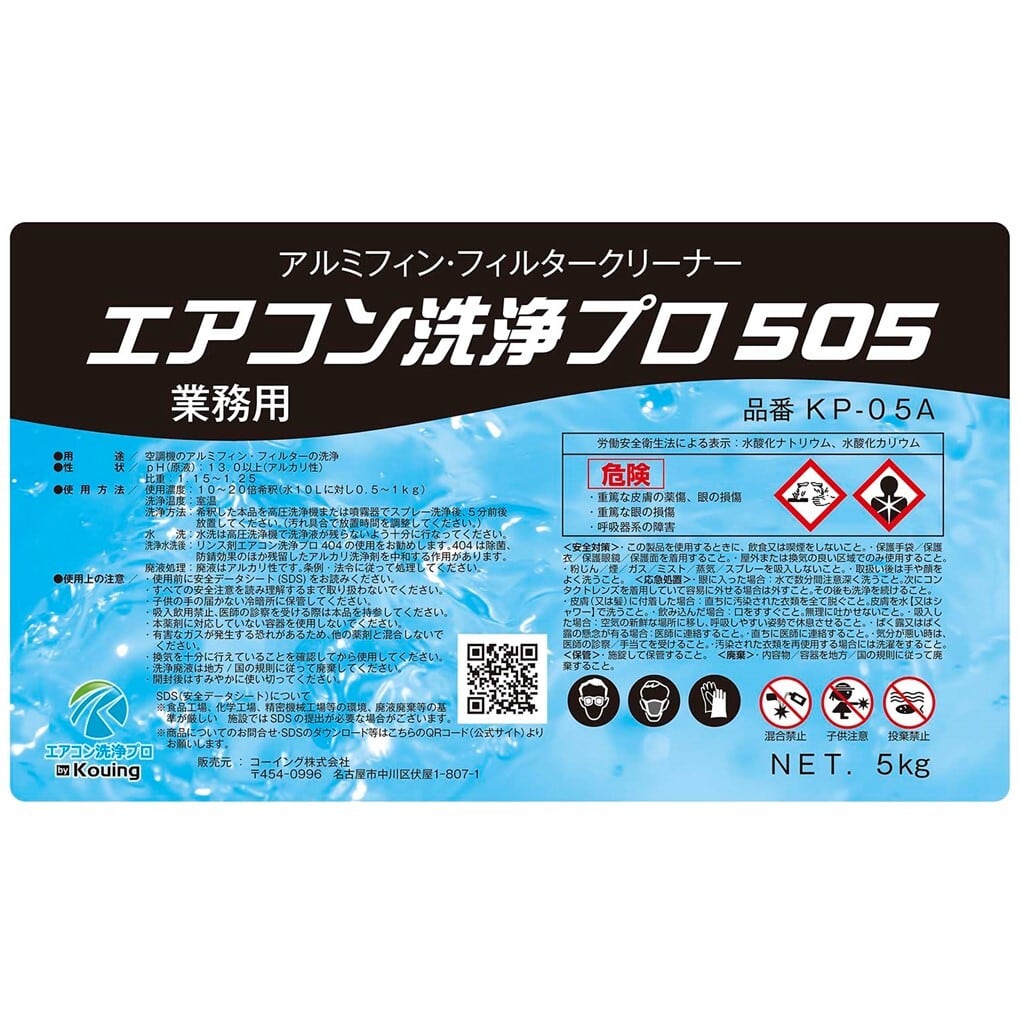 アサヒフロン エアコン 洗浄剤 アルミフィンクリーナー プロ仕様 エアコン洗浄 プロ