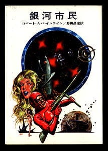 【中古】 小説・けっこう仮面/朝日ソノラマ/永井豪 文庫小説 中古】 小説・けっこう仮面/朝日ソノラマ/永井豪 その他