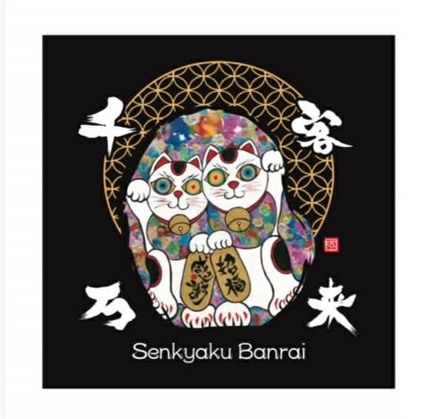 招き猫【千客万来】Tシャツ　Lサイズ