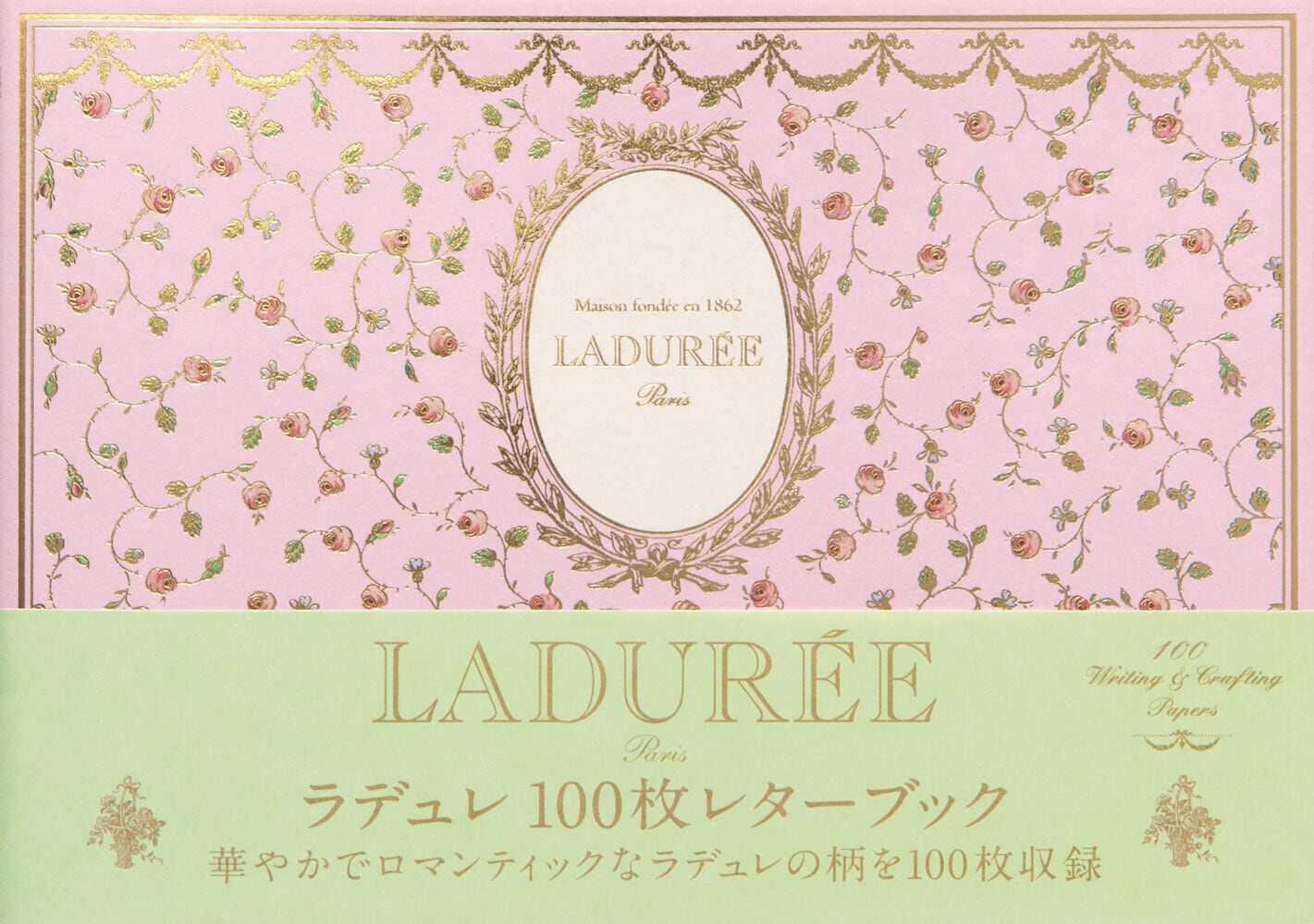 【100枚レターBOOK】LADURÉE ～ラデュレ～ | atelier Grace Rose powered by BASE