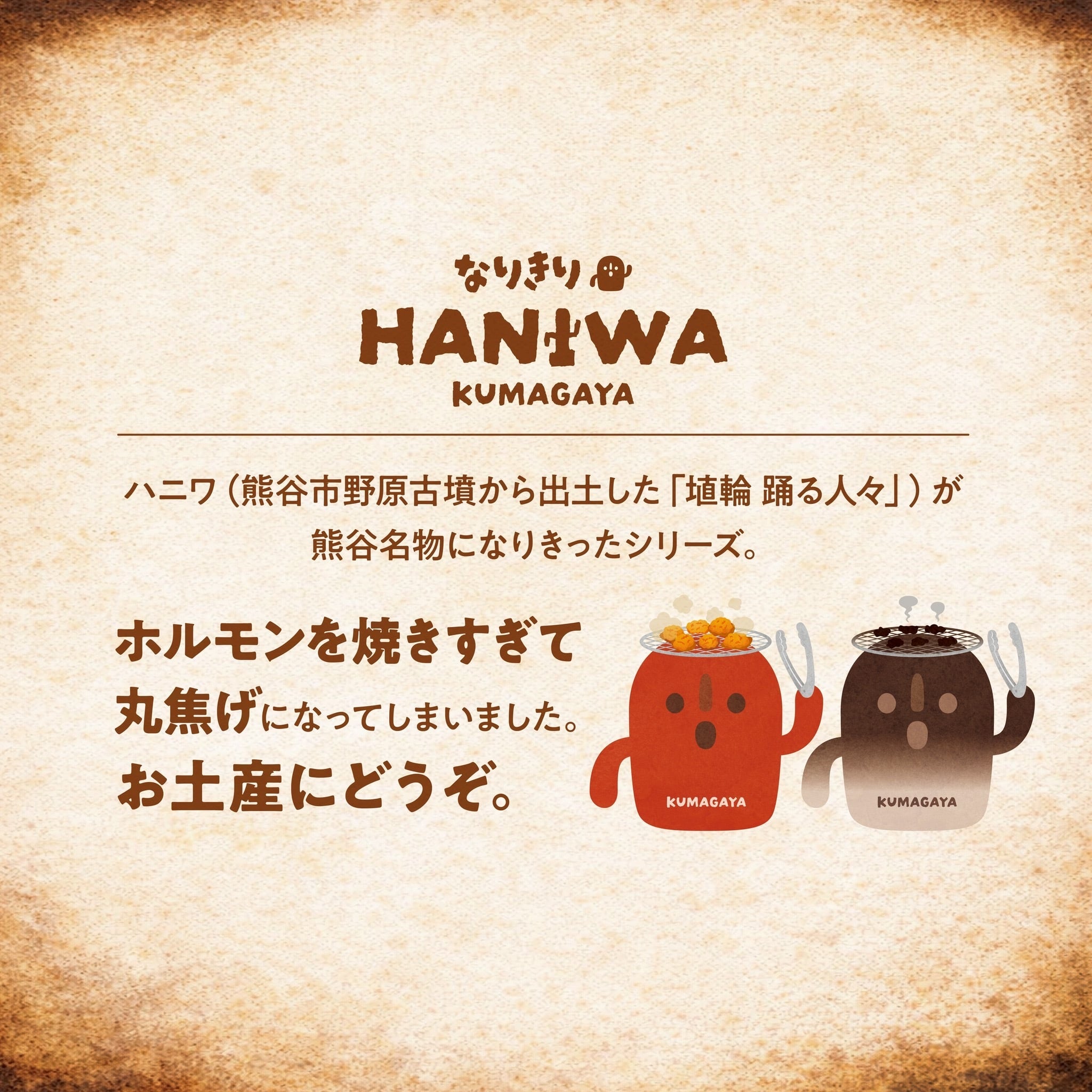 なりきりHANIWA アクリルクリップスタンド