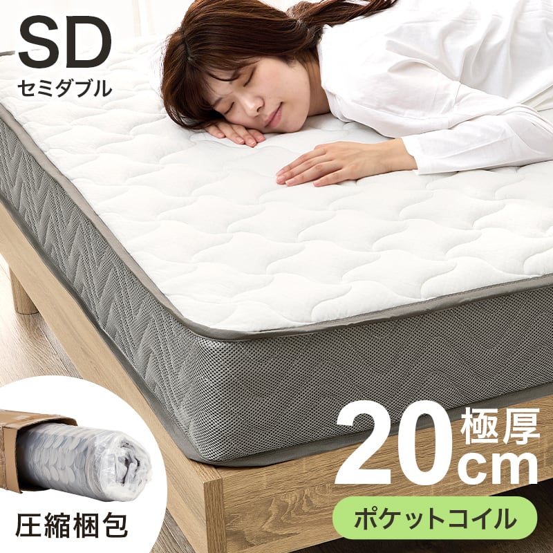 【完成品】ポケットコイルマットレス 圧縮ロールタイプ 4サイズ展開 寝具 一人暮らし ワンルーム 幅120cm