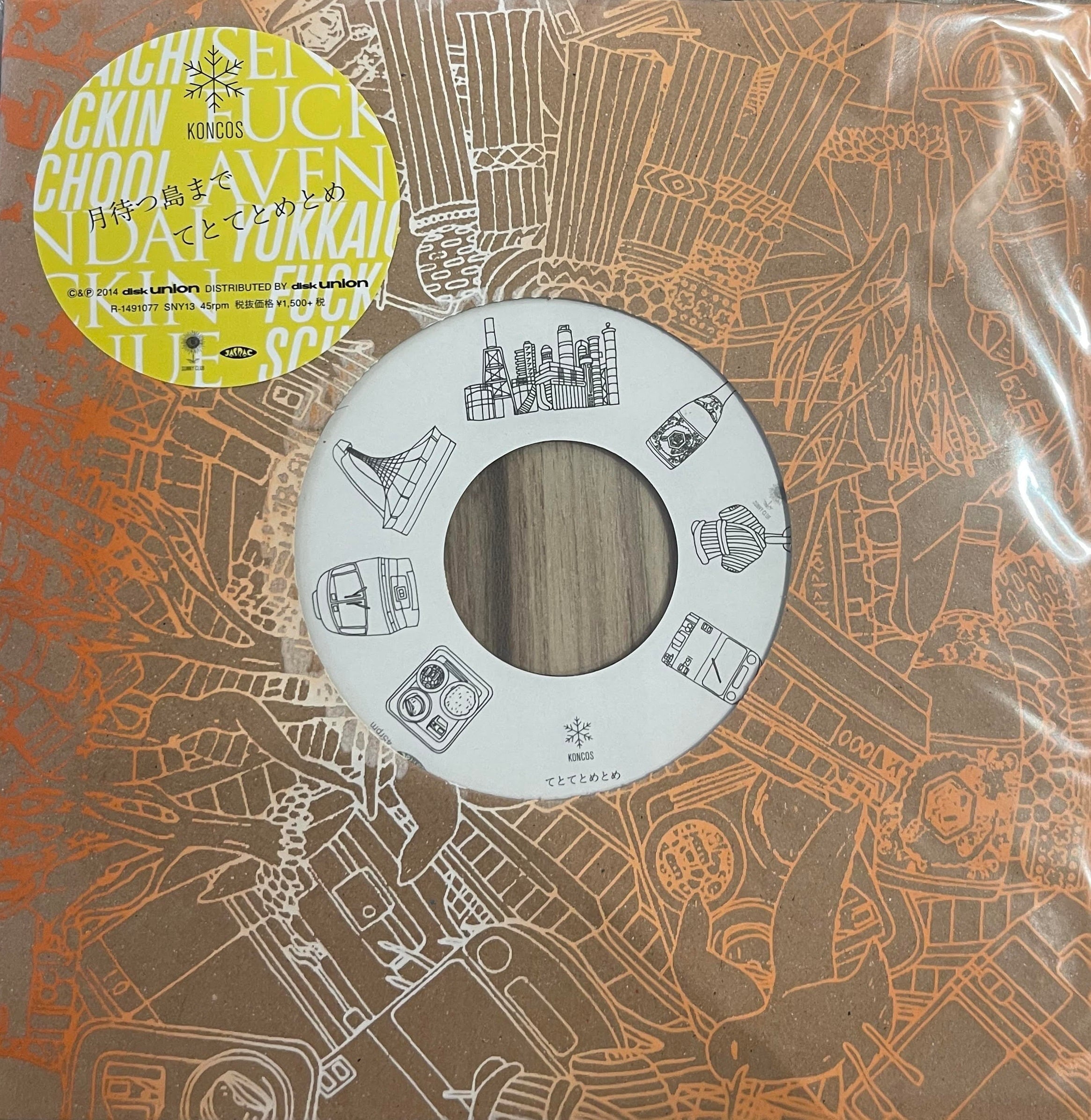 新入荷] MURO / BEST OF MURO (CD) | RECORD SHOP MISERY