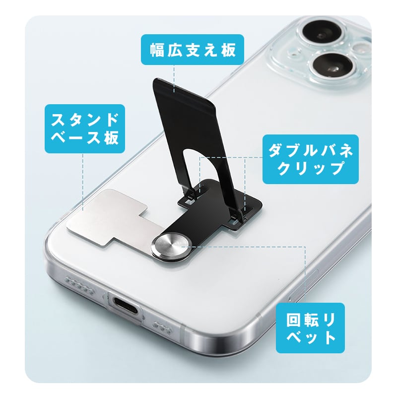 スマホスタンド 極薄 0.7mm 軽量 10g 背面貼り付け 360度回転 縦横両用