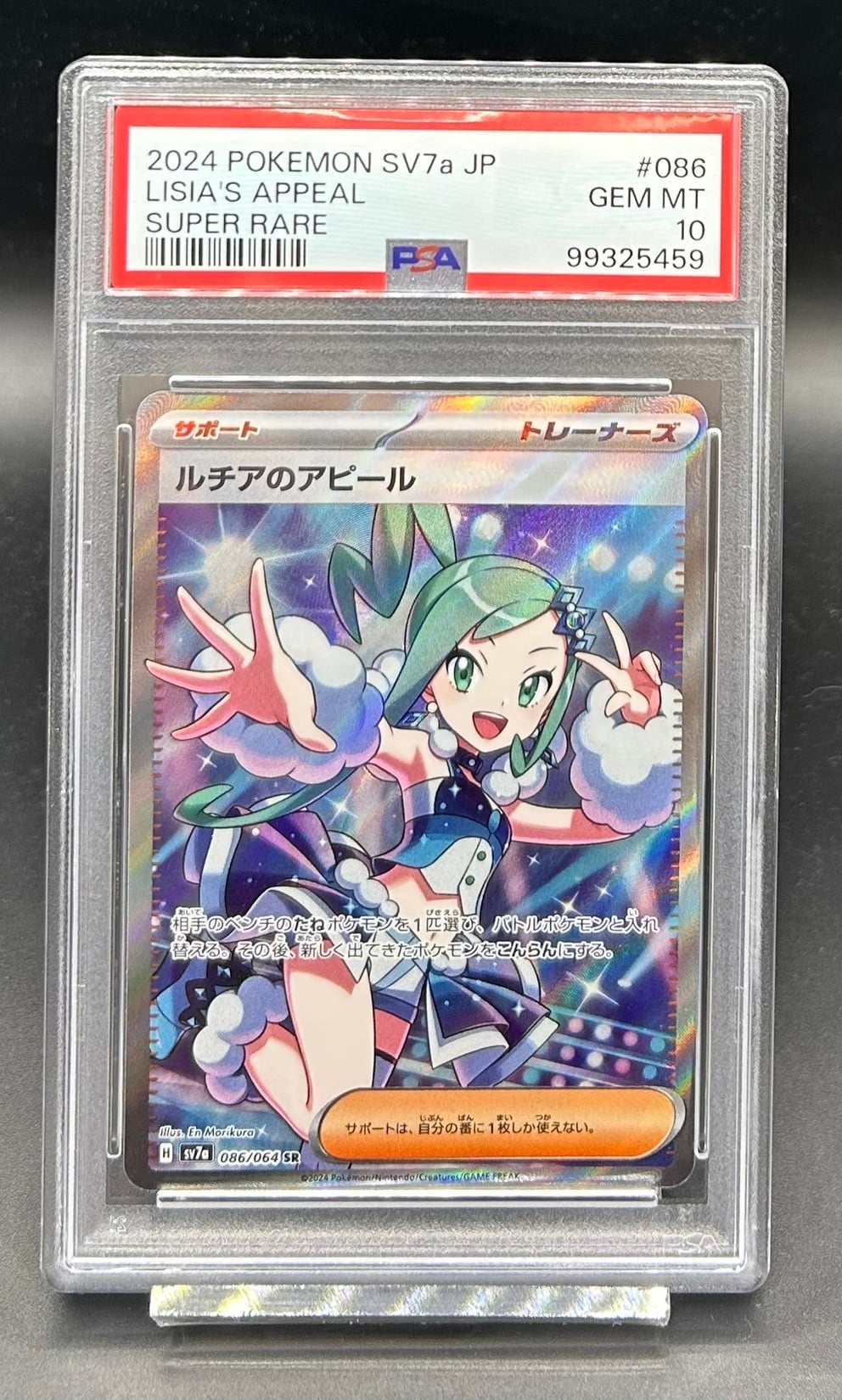 PSA10 ルチアのアピール【SR】{086/064} [SV7a] | ワンピース