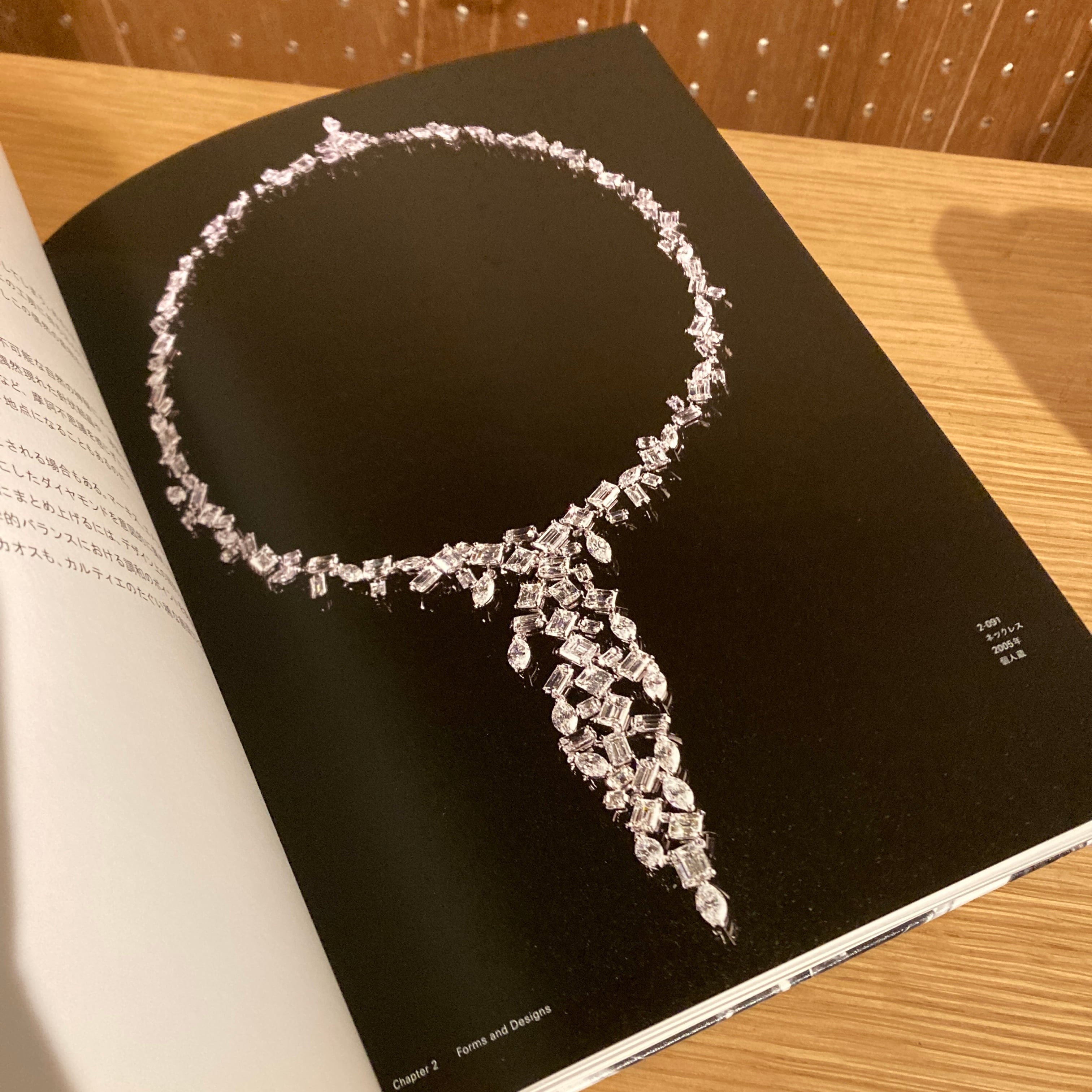 カルティエ、時の結晶 Cartier, Crystallization of Time / 編集 国立