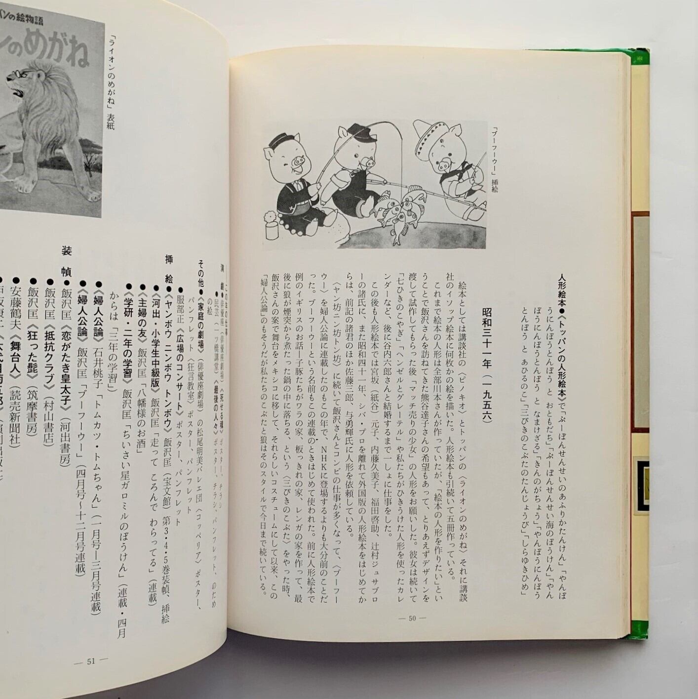 土方重巳・造形の世界 / 造形社 本まるさんかくしかく