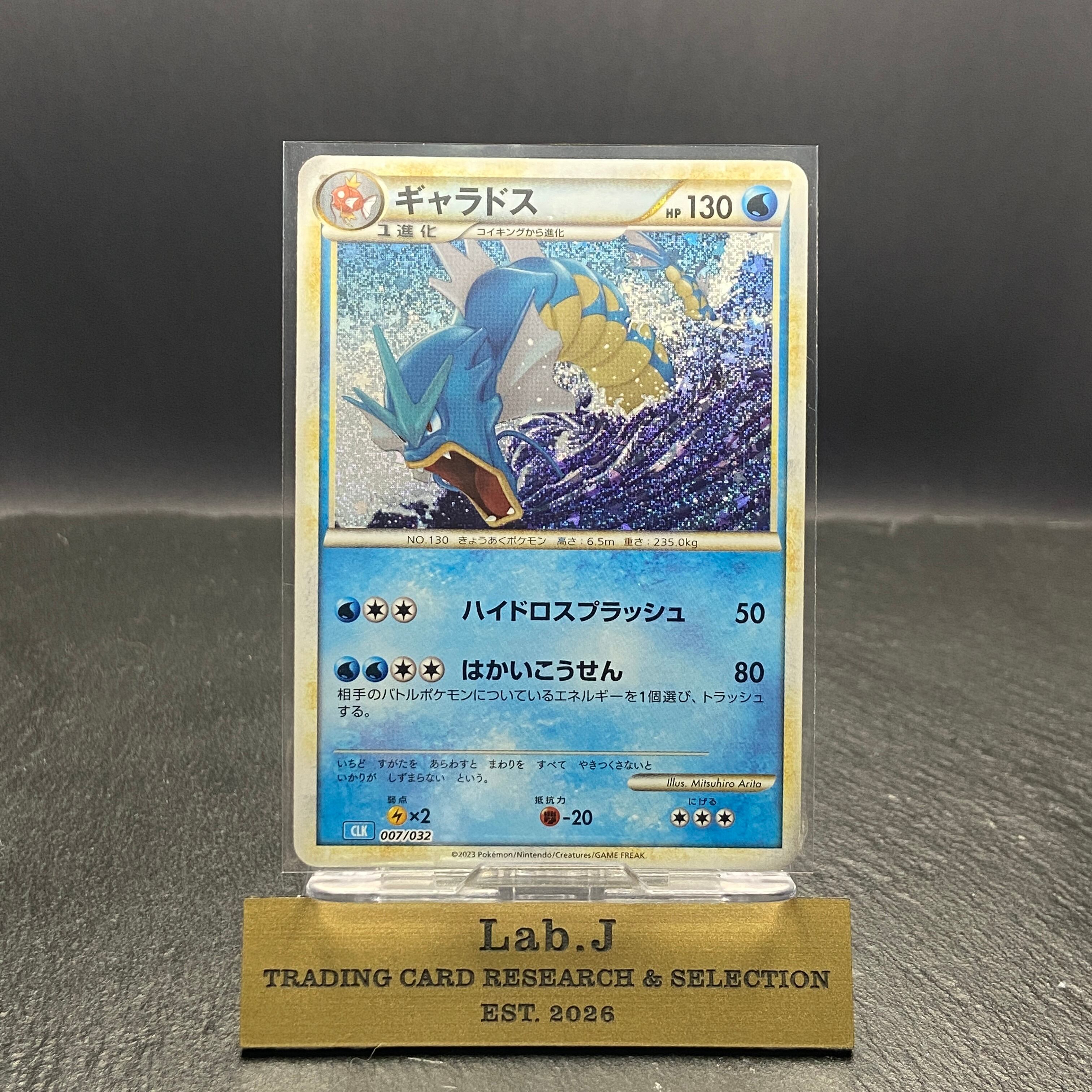 MレックウザEX 006/018 PSA8 | PAY ID
