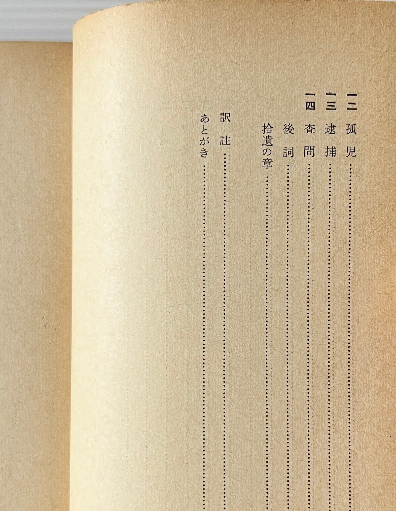 大尉の娘 <岩波文庫> 改版 プーシキン 著 ; 神西清 訳 岩波書店