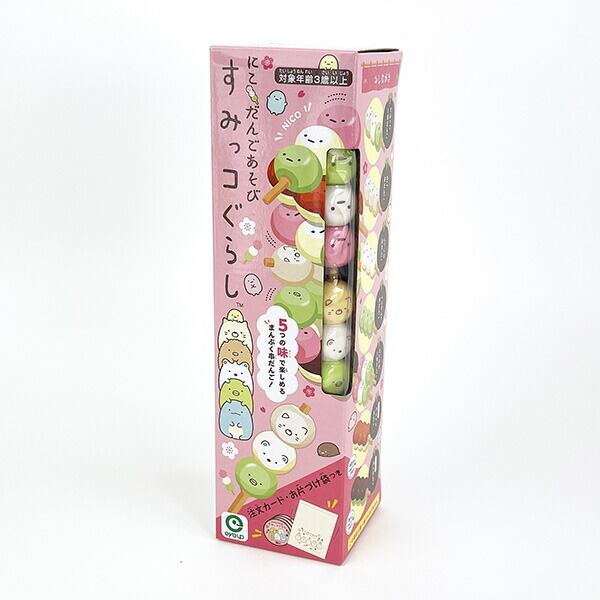 すみっコぐらし にこだんごあそび ゲーム パーティー 知育 キッズ