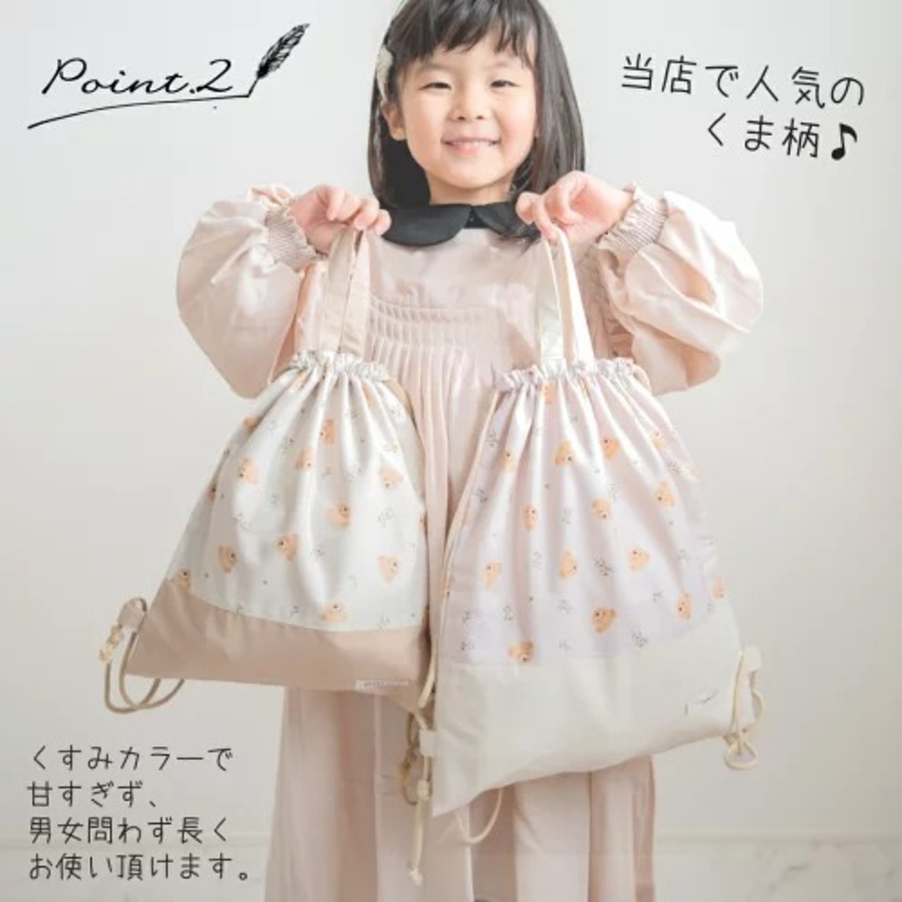 ナップサック型体操着袋 名入れ 名入れ無料 名前入り単品 くま テディベア くるま お花 体操服 女の子 男の子 子供 キッズ 通園 通学 習い事 手提げ 入園 入学 幼稚園 保育園 刺繍 ナチュラル シンプル かわいい くすみカラー 花柄 乗り物柄 一升餅 メモリアルナップサック
