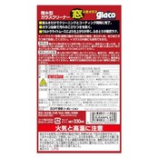 ソフト99(SOFT99) glaco(ガラコ) 撥水剤 窓ふきガラコ 330ml 自動車用フロント・窓ガラス及びミラーの洗浄・撥水用 04144