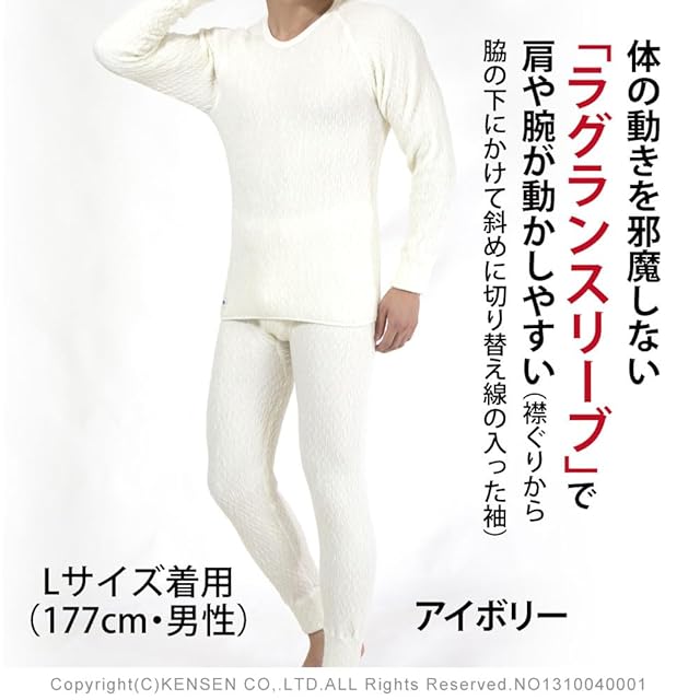 ひだまり] 紳士用 エベレスト 長袖丸首シャツ 防寒インナー あったか