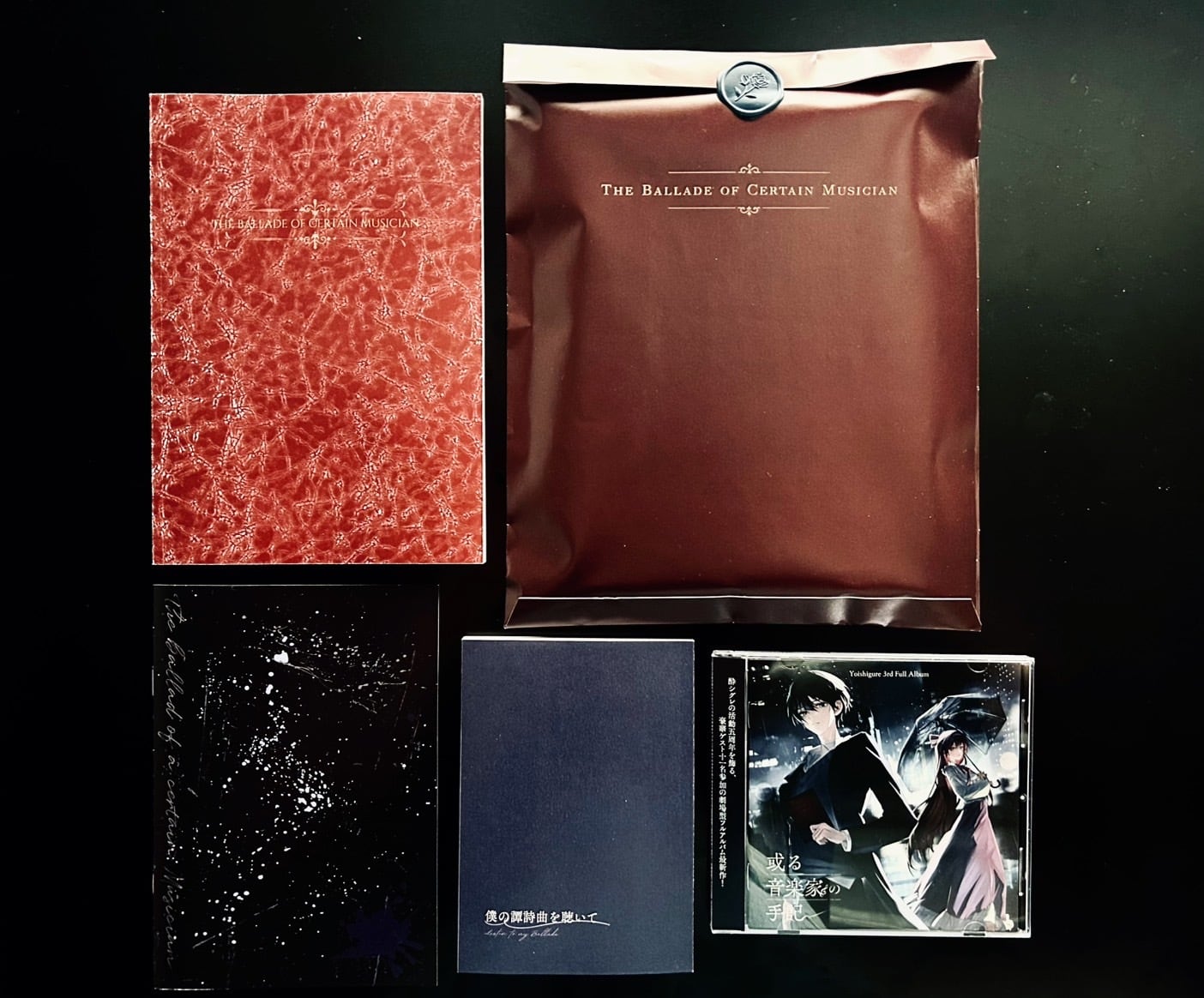 初回限定盤】酔シグレ3rd Full Album「或る音楽家の手記」 | yoishigure