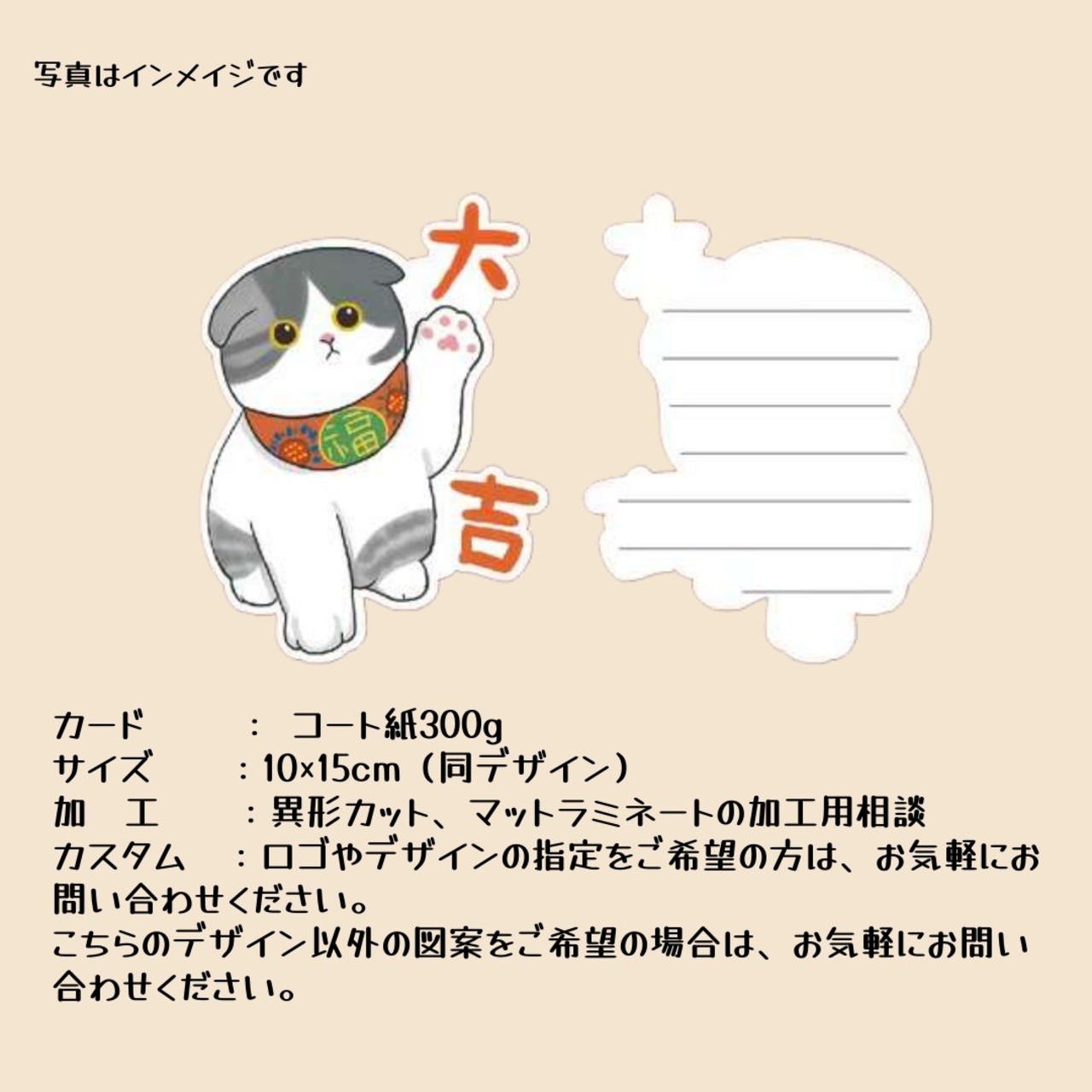 異形カード「大吉」デザイン