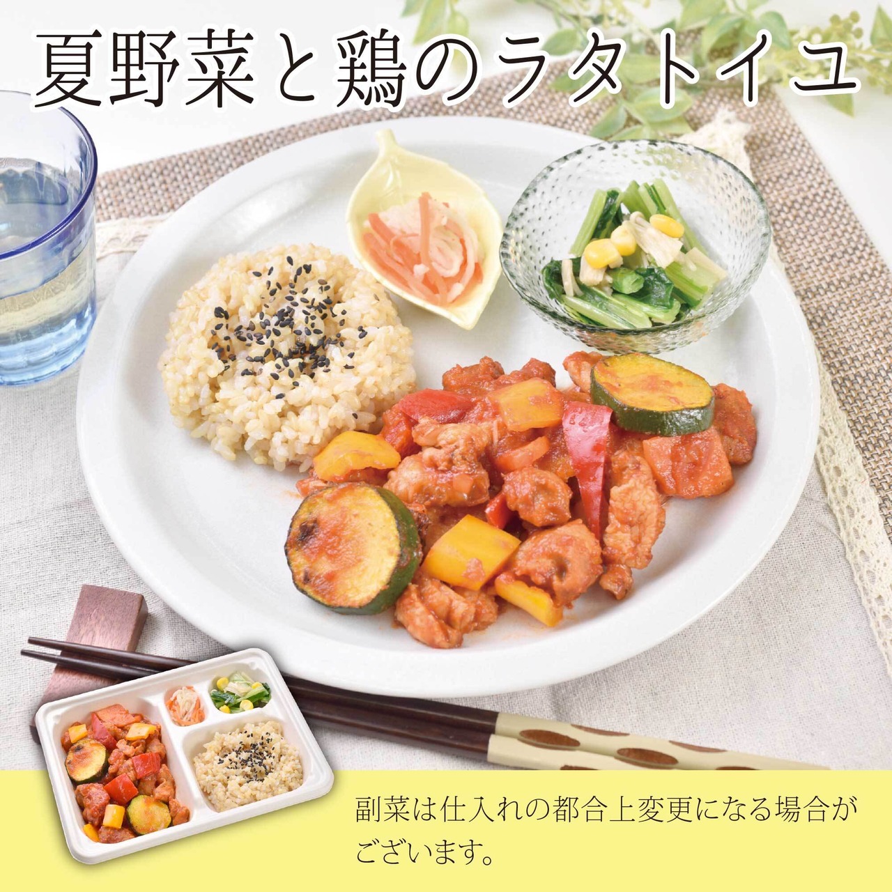 毎月お届け【定期便】　送料無料！12食セット（冷凍）ととのう弁当（6種類×各２食）