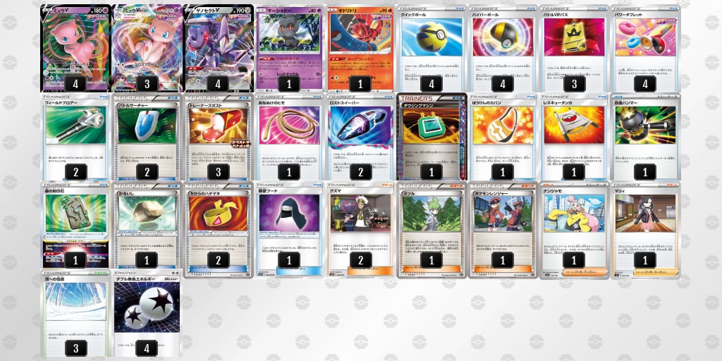 エクストラ環境 Tier1 ミュウVMAX 構築済みデッキ | ポケモンカード