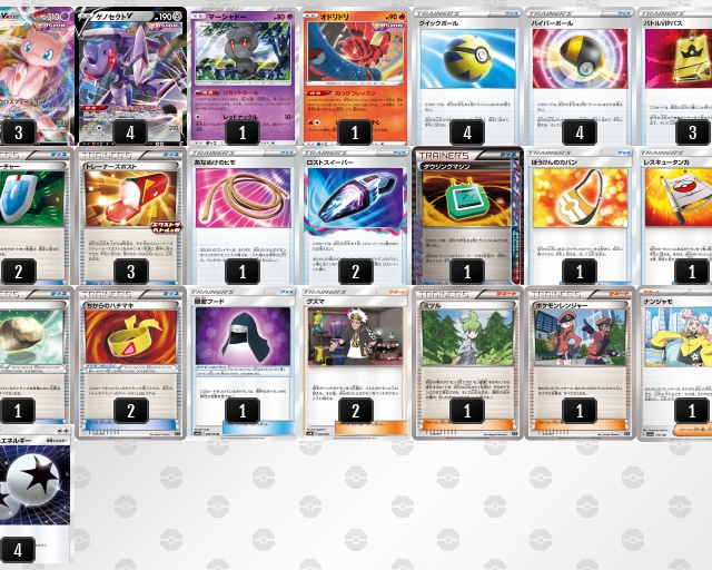 エクストラ環境 Tier1 ミュウVMAX 構築済みデッキ | ポケモンカード エクストラ環境 Tier1 ミュウVMAX 構築済みデッキ | ポケモンカード