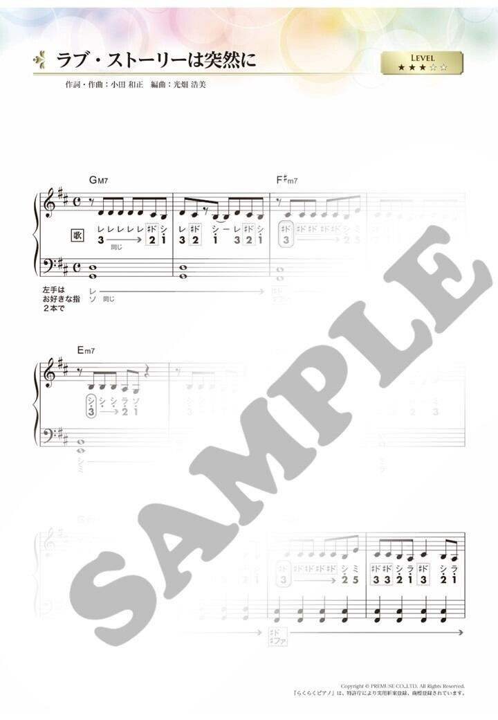 らくらくピアノ ダウンロード楽譜集.10」（A4版／全36ページ