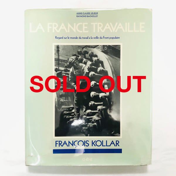 フランソワ・コラー写真集 フランスの労働「François Kollar: La フランソワ・コラー写真集 フランスの労働「François Kollar: La