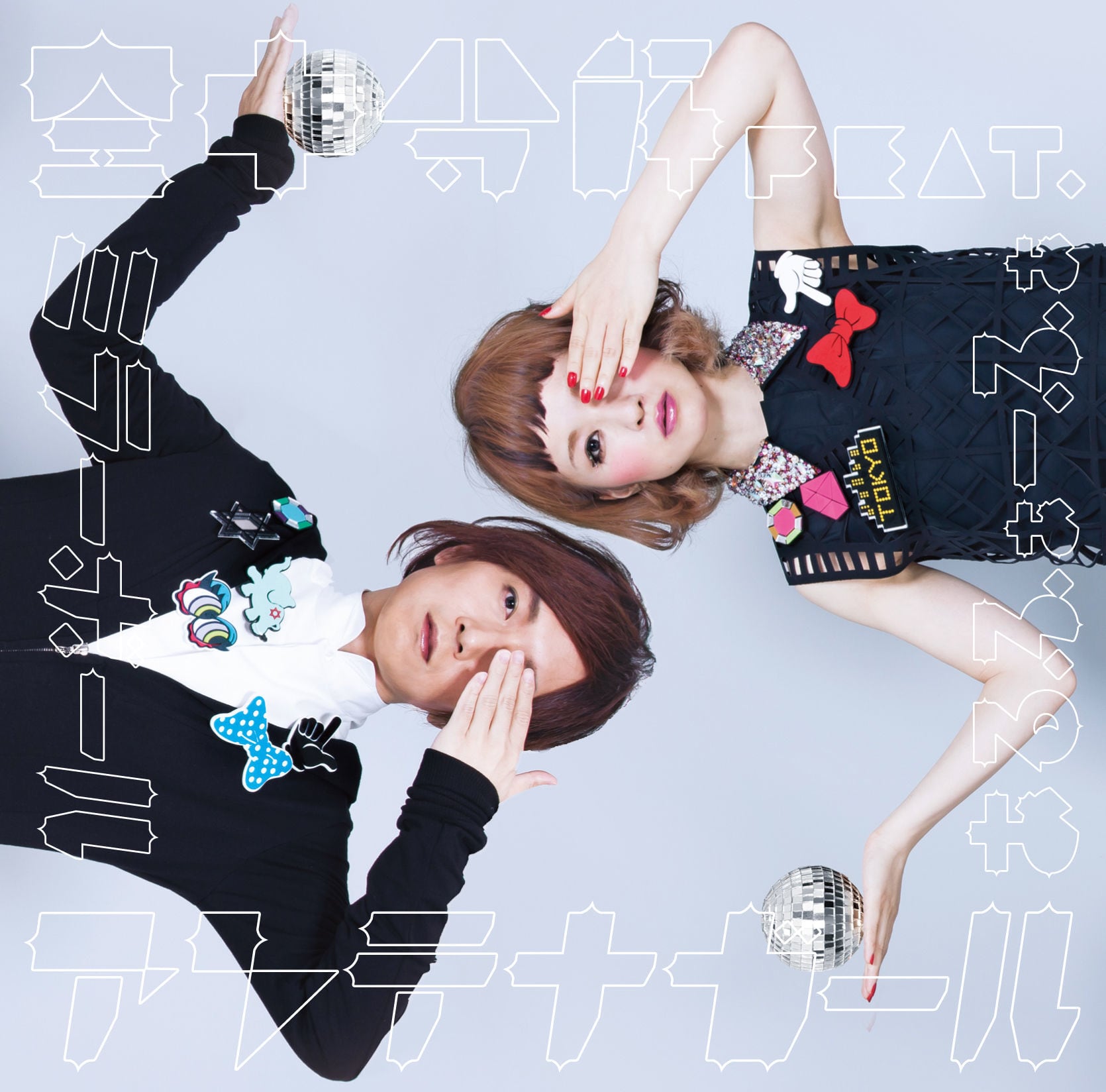 CD】1st シングル「ミラーボール / あるふぁーふぁ」 | 空中分解