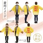 【受注生産】 ハッピ｜襟名入れ有 SALE SALE SALE 全4色