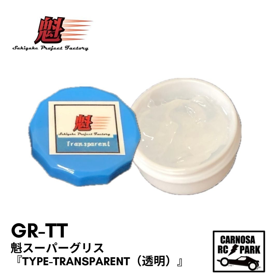 魁Project Factory さきがけ】魁スーパーグリス『Type-Transparent