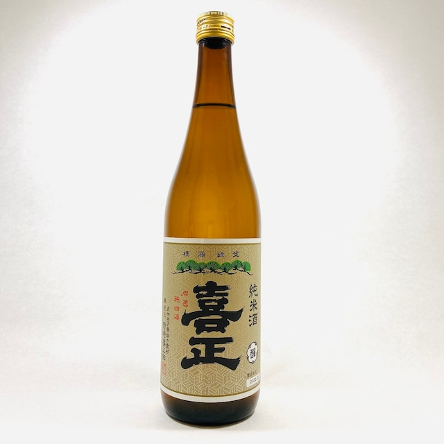 喜正　純米吟醸　７２０ｍｌ（野﨑酒造）